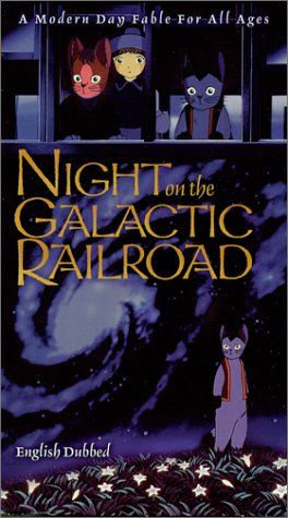 銀河鐵道之夜 Night on the Galactic Railroad 사진