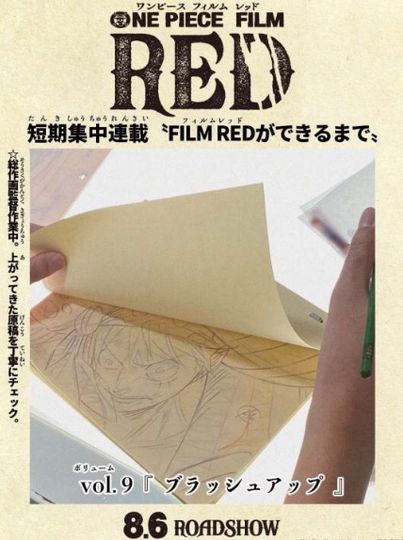 航海王劇場版：紅髮歌姬 ONE PIECE FILM RED รูปภาพ