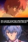 Evangelion: Death (True)² 新世紀エヴァンゲリオン劇場版：DEATH (TRUE)² / Air / まごころを、君に劇照