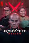 鐵人料理：墨西哥篇 Iron Chef: Mexico劇照