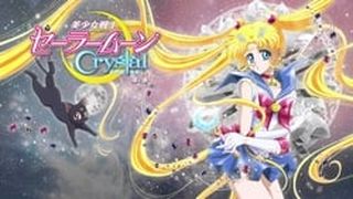 美少女戰士Crystal 美少女戦士セーラームーンクリスタル รูปภาพ