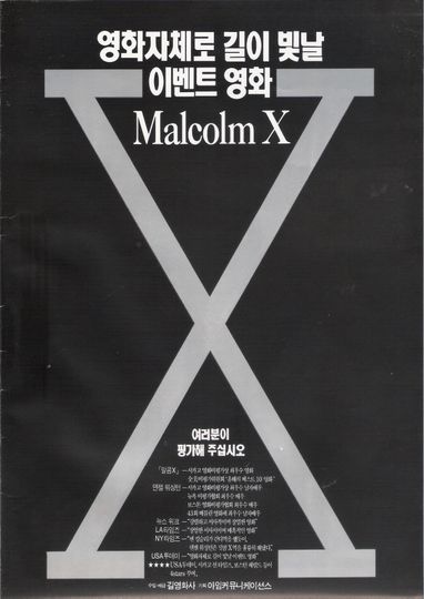말콤 X Malcolm X Foto