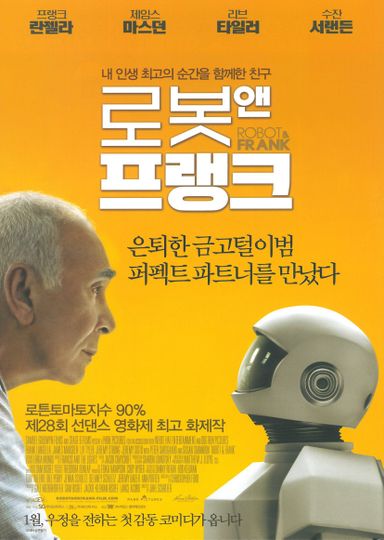 로봇 앤 프랭크 Robot and Frank Foto