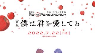 ảnh 劇場版 RE:cycle of the PENGUINDRUM 後編　僕は君を愛してる