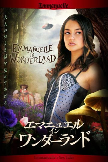 Emmanuelle in Wonderland in Wonderland劇照