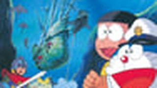 哆啦A夢：大雄的海底鬼岩城 映画ドラえもん のび太の海底鬼岩城 사진