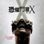 恐懼鬥室X  Saw X劇照