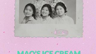 마오와 아이스크림 Mao\'s Ice Cream Photo