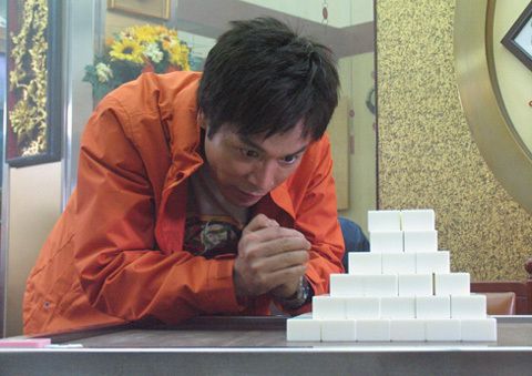 작성 3 : 자모삼백번 Kung Fu Mahjong 3 The Final Duel, 雀聖 3 : 自摸三百番 사진