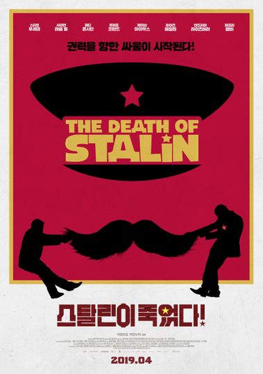 스탈린이 죽었다! The Death of Stalin Photo
