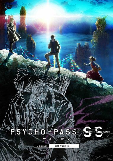 사이코패스 시너스 오브 더 시스템 케이스 3 은원의 저편에 Psycho-Pass: Sinners of the System Case 3 On the Other Side of Love and Hate劇照