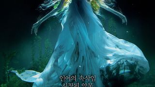 머메이드: 죽음의 호수 Mermaid: The Lake of the Dead劇照