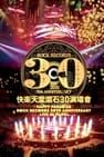 ảnh 快樂天堂滾石30演唱會 快樂天堂・滾石30 Live in Taipei