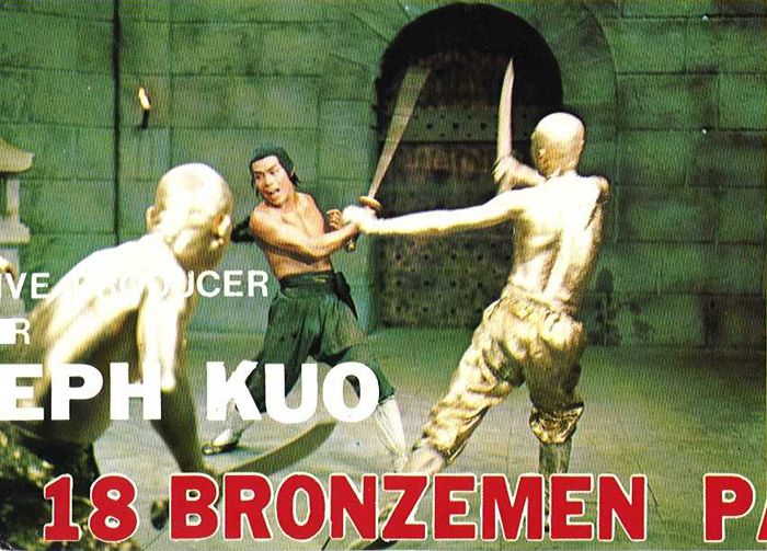 소림사 18동인 2 Return of the 18 Bronzemen, 雍正大破十八銅人 Photo