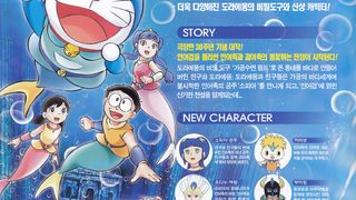 도라에몽 : 진구의 인어대해전 Doraemon: Nobita\'s Great Battle of the Mermaid King 映画ドラえもん　のび太の人魚大海戦劇照