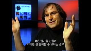 스티브 잡스: 더 로스트 인터뷰 Steve Jobs: The Lost Interview 写真