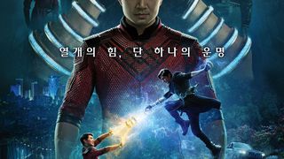 ảnh 샹치와 텐 링즈의 전설 Shang-Chi and the Legend of the Ten Rings