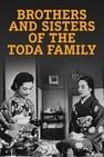 Brothers and Sisters of the Toda Family 戸田家の兄妹劇照