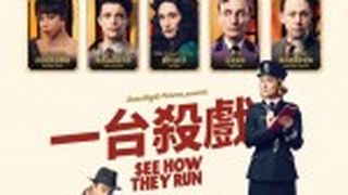 ảnh 一台殺戲  See How They Run