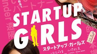 스타트 업! Startup Girls Photo