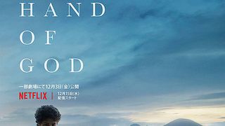 The Hand of God劇照