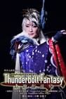 Thunderbolt Fantasy: Sword Travels from the East Thunderbolt Fantasy 東離劍遊紀 Foto
