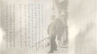 나의 아버지, 도산 안창호 Memory of My Father, Do San Ahn Chang Ho Photo