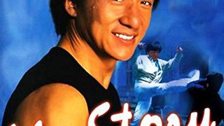 成龍的傳奇 Jackie Chan: my story劇照