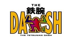 The Tetsuwan Dash ザ!鉄腕!DASH!!劇照