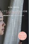 A Bride for Rip Van Winkle: Serial Edition リップヴァンウィンクルの花嫁 serial edition〈全6話〉 Photo