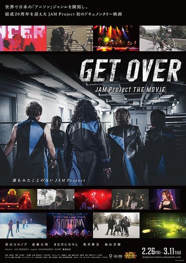 GET OVER JAM Project THE MOVIE Foto