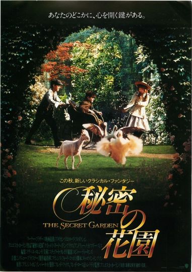 秘密の花園（1993）劇照