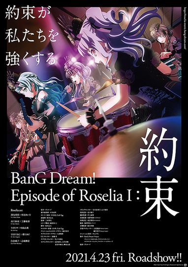 BanG Dream! Episode of Roselia I：約束劇照