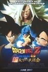 Dragon Ball Z: The Real 4-D at Super Tenkaichi Budokai Dragon Ball Z: The Real 4-D at 超天下一武道会劇照