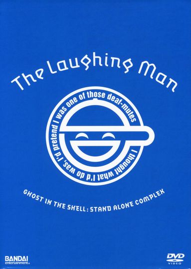 攻殼機動隊SAC：笑面男 攻殻機動隊 STAND ALONE COMPLEX The Laughing Man Foto