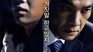 ảnh 이태원 살인사건 The Case of Itaewon Homicide