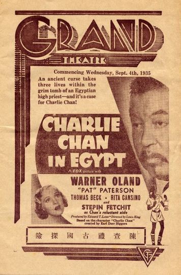 陳查理古國探險 Charlie Chan in Egypt Foto