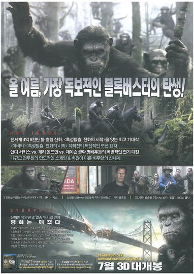 ảnh 혹성탈출: 반격의 서막 Dawn of the Planet of the Apes