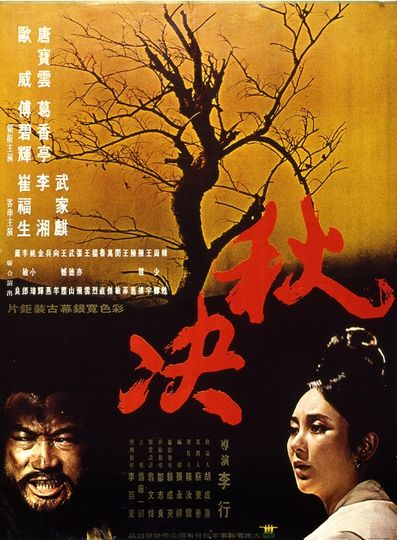 ảnh 추결 Execution in Autumn