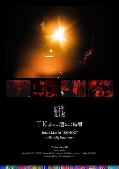 TK from 凛として時雨 Studio Live for “SAINOU” Film Gig Emotion劇照