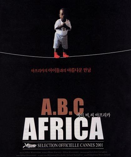 ABC 아프리카 ABC Africa 写真