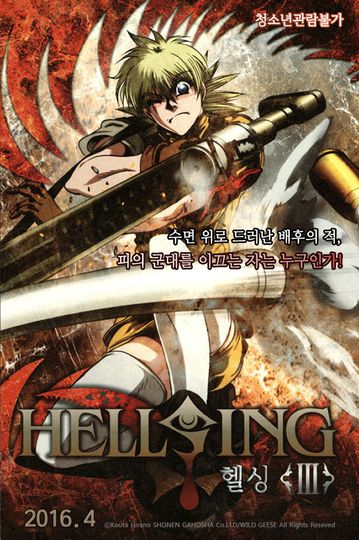 헬싱 III Hellsing III劇照