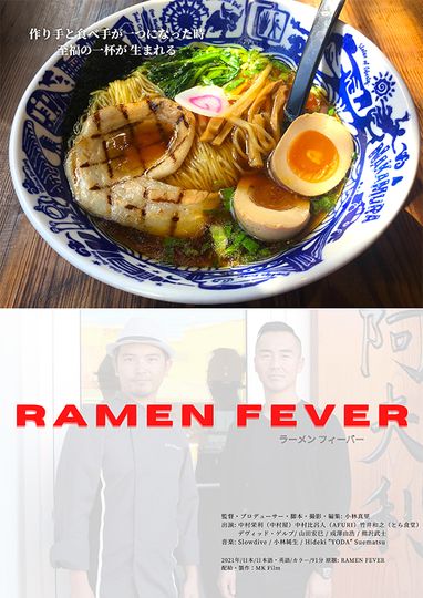 RAMEN FEVER劇照