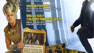 ảnh 박물관이 살아있다 2 Night at the Museum: Battle of the Smithsonian