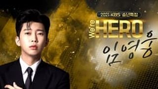 2021 KBS 송년특집 We\'re HERO 임영웅劇照