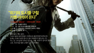 아라한 장풍 대작전 Arahan Jangpung Daejakjeon รูปภาพ