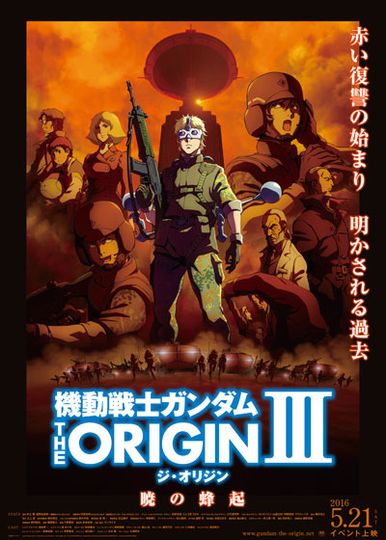 ảnh 기동전사 건담 디 오리진 III - 새벽의 봉기 Mobile Suit Gundam: The Origin Ⅲ