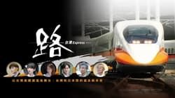 ảnh 路～台灣Express～ 路(ルウ)～台湾エクスプレス～