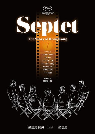 七人樂隊  Septet: The Story Of Hong Kong Photo