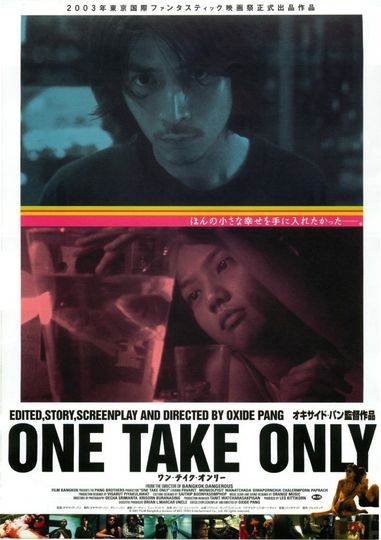 ONE TAKE ONLY劇照